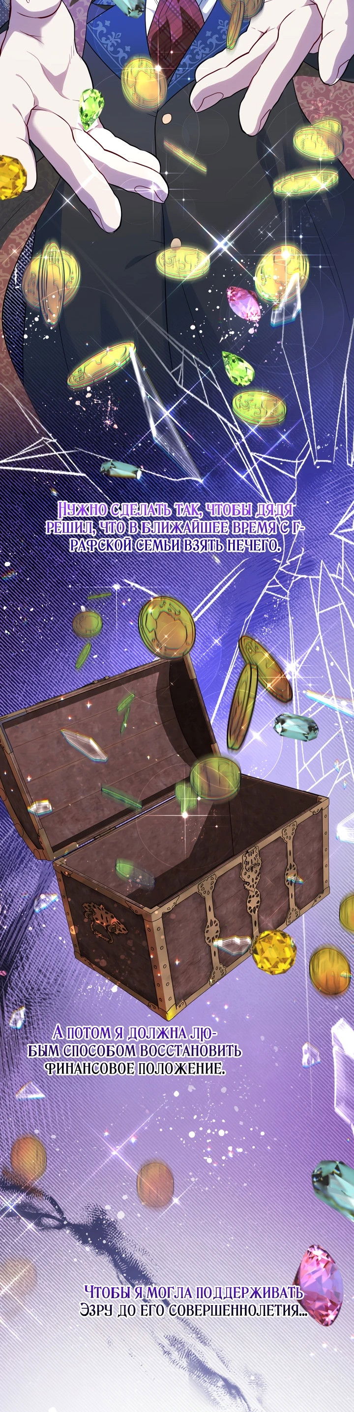 Манга Золотой рыцарь - Глава 4 Страница 39