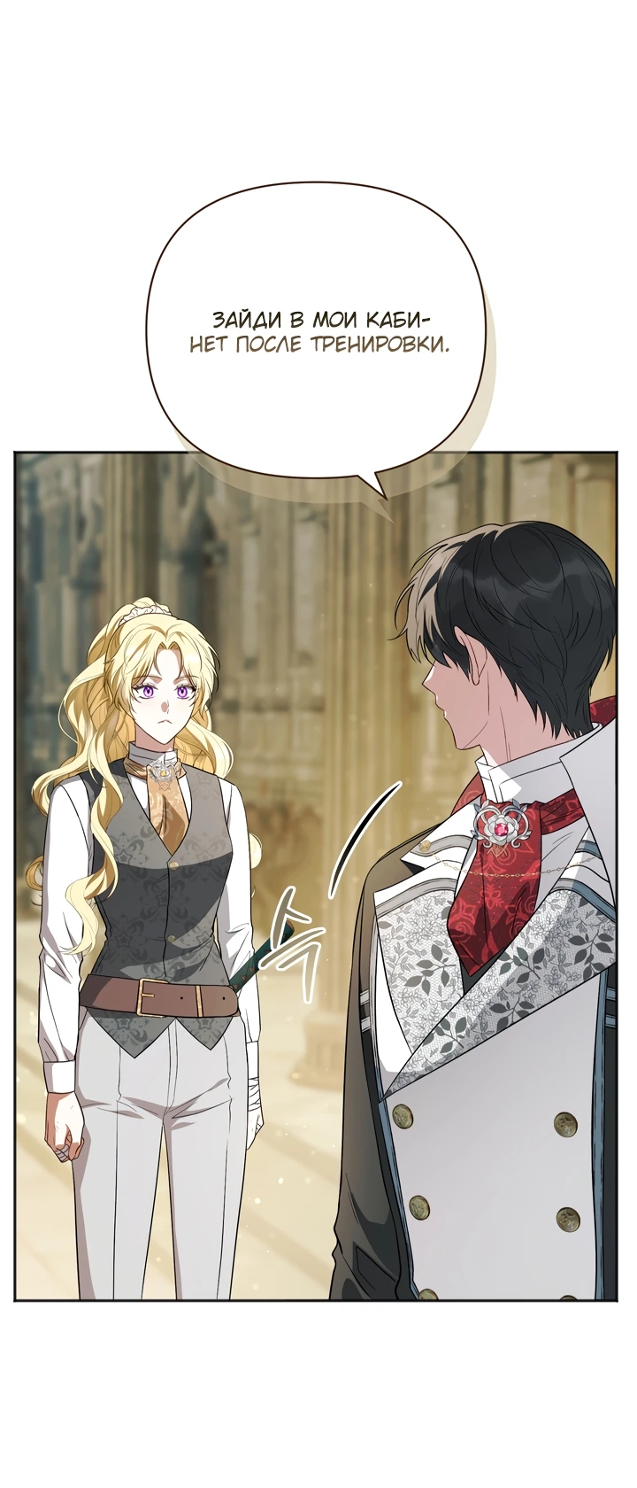 Манга Золотой рыцарь - Глава 4 Страница 41