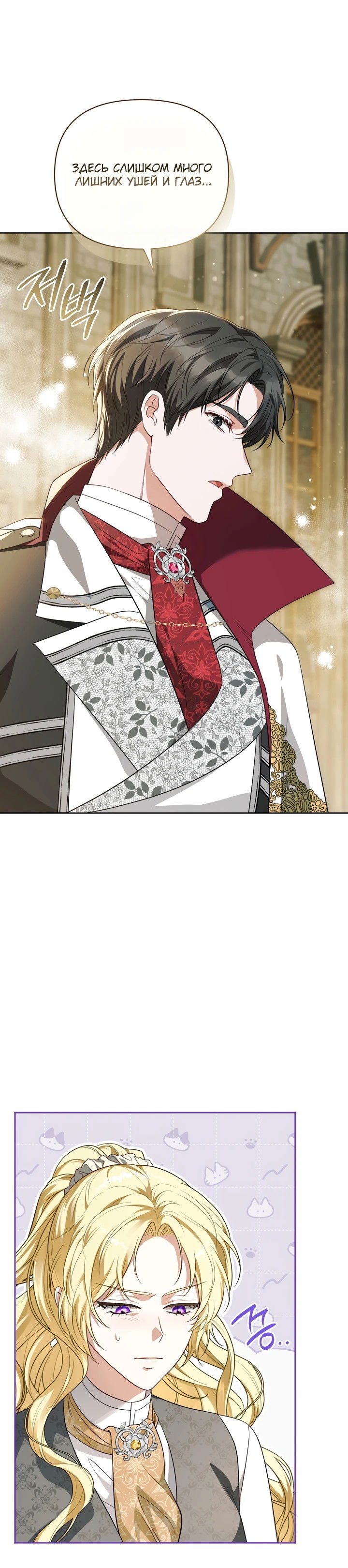 Манга Золотой рыцарь - Глава 4 Страница 42