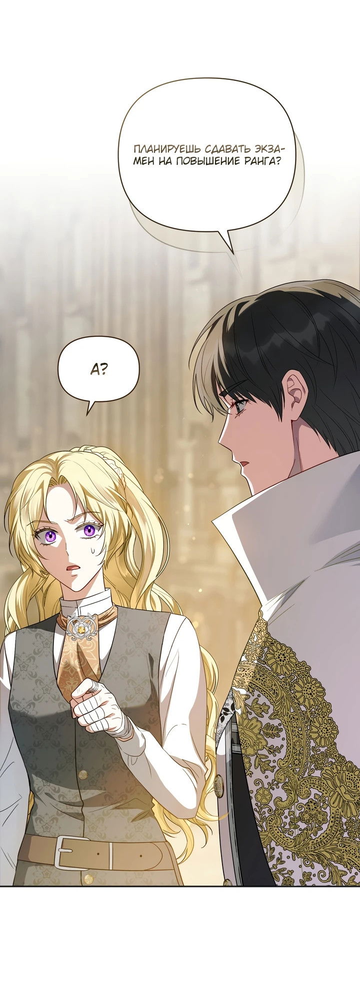 Манга Золотой рыцарь - Глава 4 Страница 29