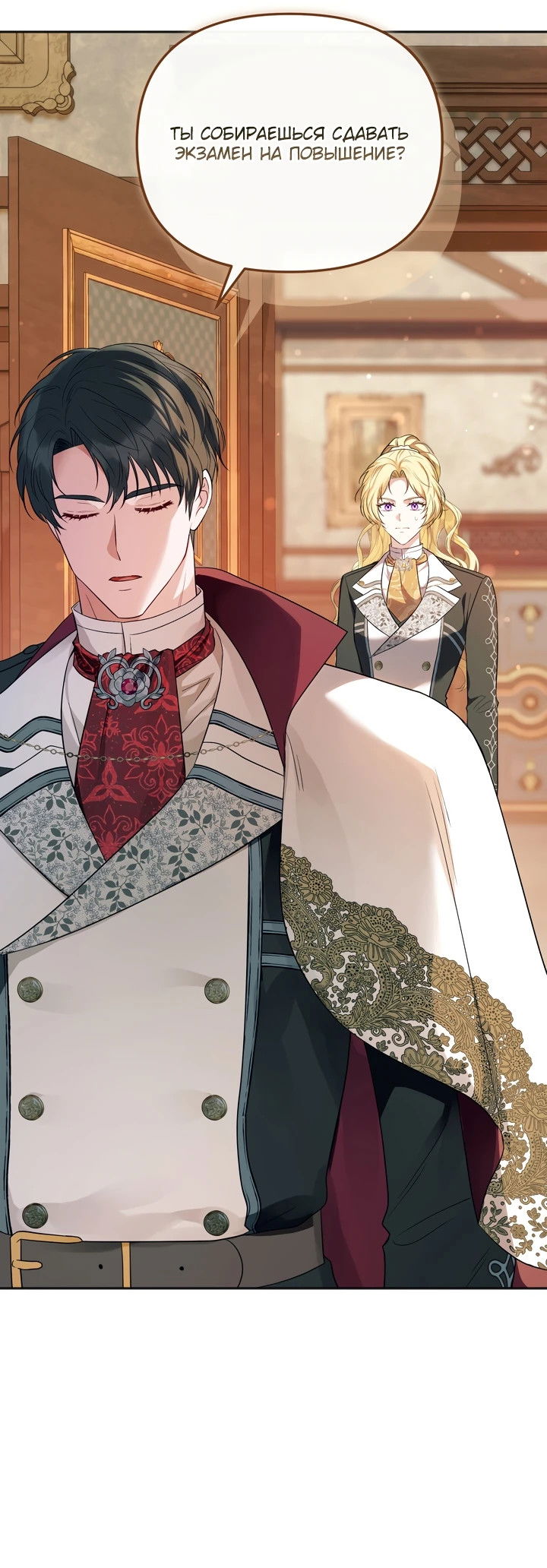 Манга Золотой рыцарь - Глава 4 Страница 54