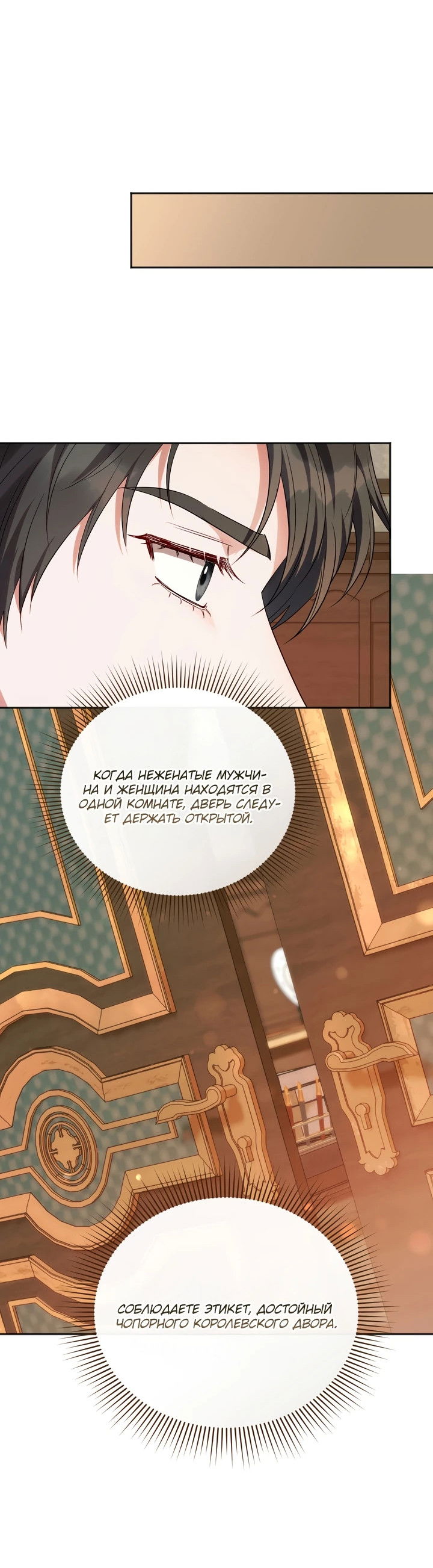 Манга Золотой рыцарь - Глава 4 Страница 56