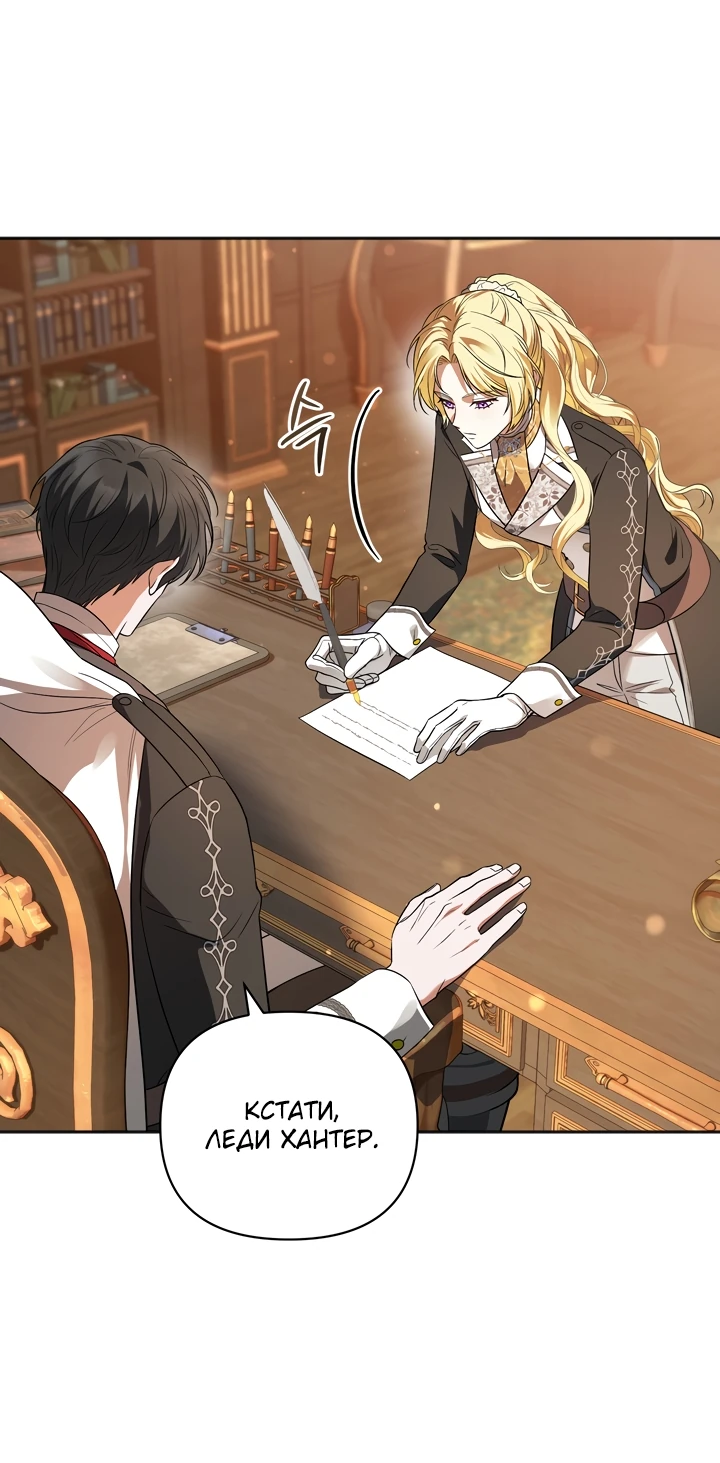 Манга Золотой рыцарь - Глава 4 Страница 59