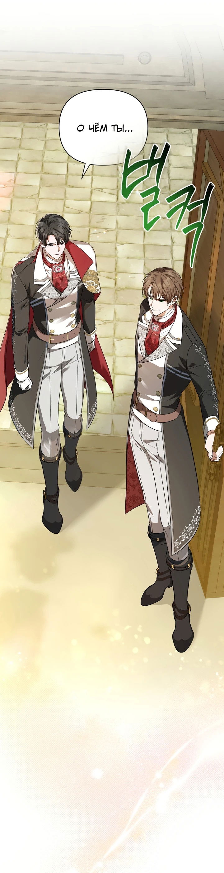 Манга Золотой рыцарь - Глава 4 Страница 12