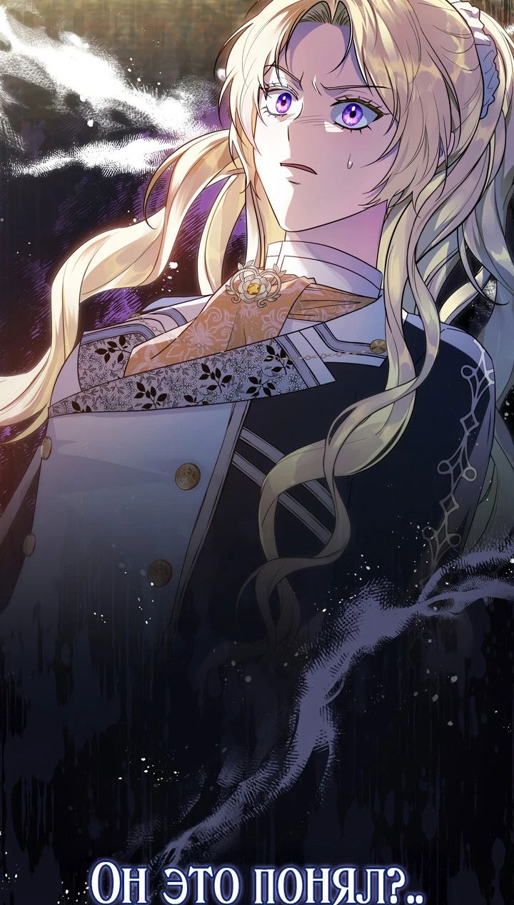 Манга Золотой рыцарь - Глава 4 Страница 65