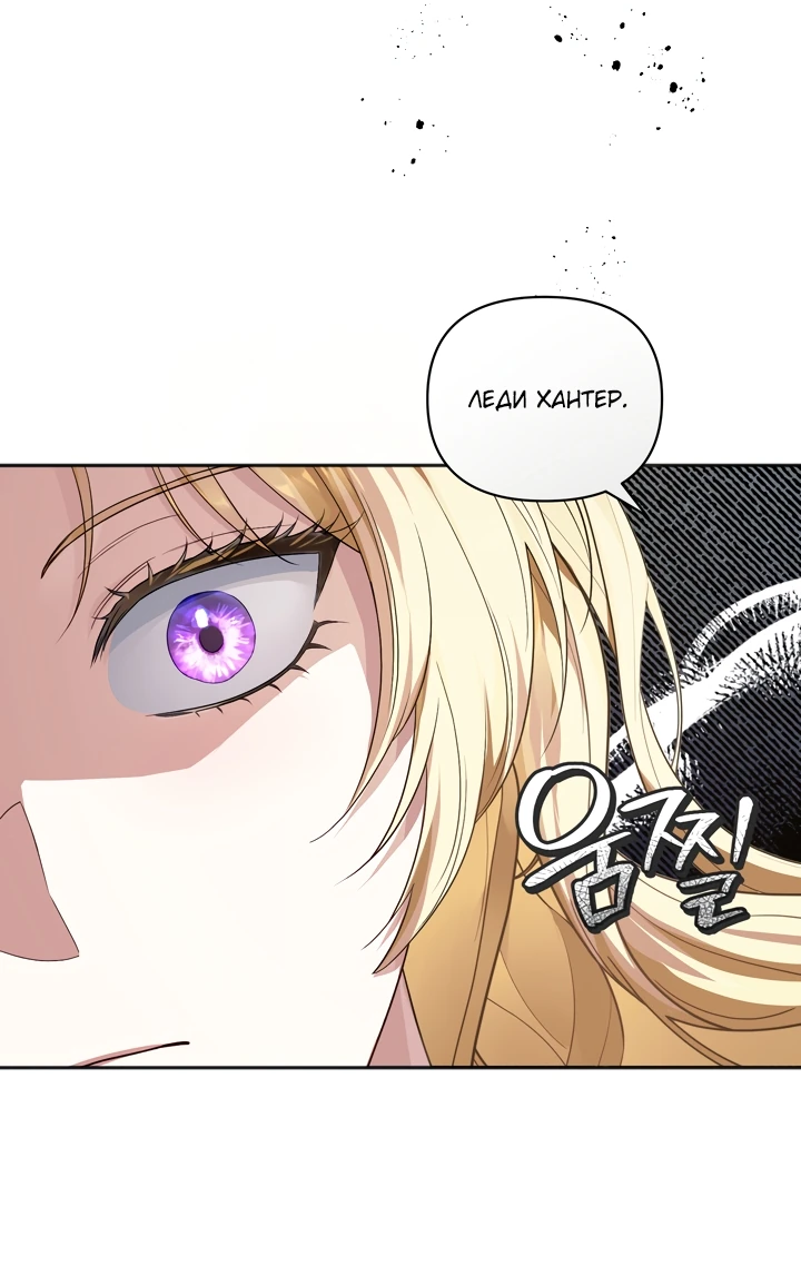 Манга Золотой рыцарь - Глава 4 Страница 19