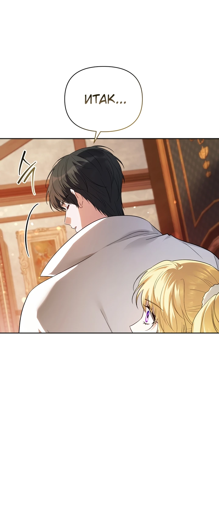 Манга Золотой рыцарь - Глава 4 Страница 53