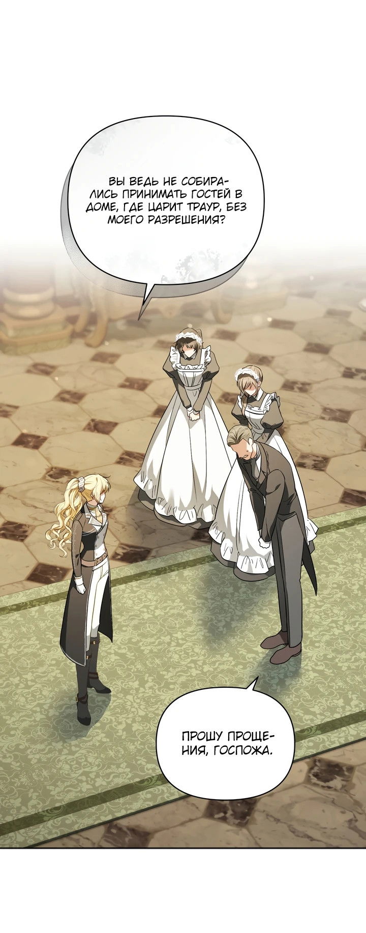 Манга Золотой рыцарь - Глава 3 Страница 34