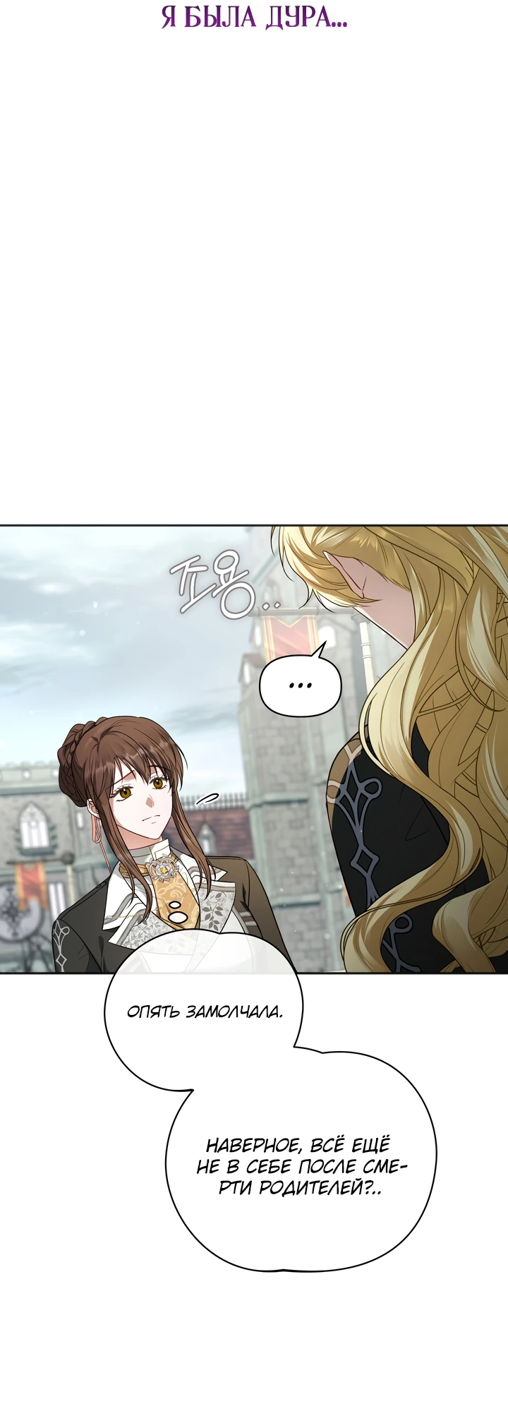 Манга Золотой рыцарь - Глава 3 Страница 13