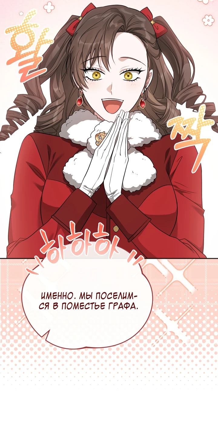 Манга Золотой рыцарь - Глава 3 Страница 67