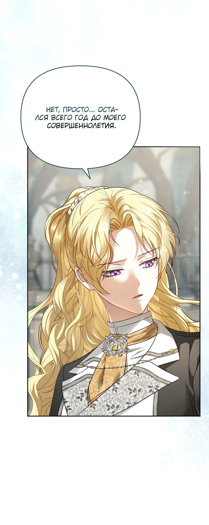 Манга Золотой рыцарь - Глава 3 Страница 6