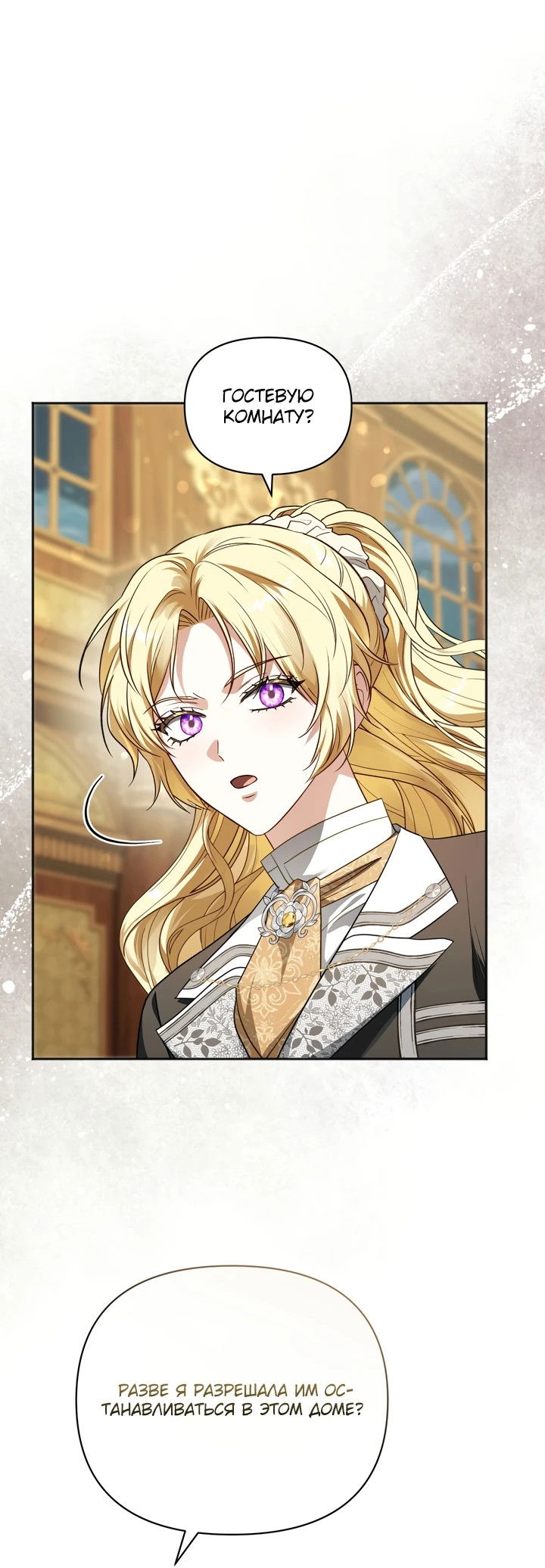 Манга Золотой рыцарь - Глава 3 Страница 29