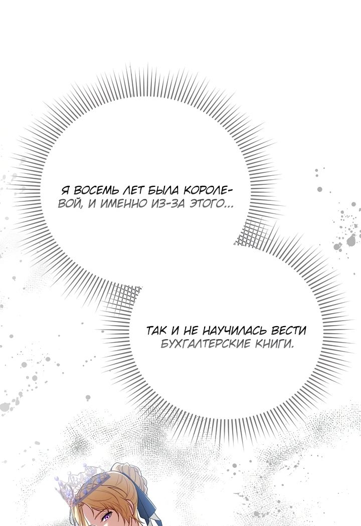 Манга Золотой рыцарь - Глава 3 Страница 45