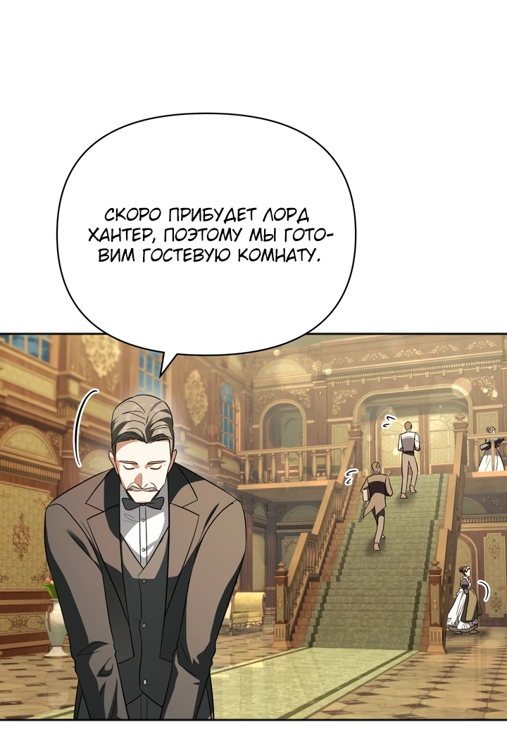 Манга Золотой рыцарь - Глава 3 Страница 28