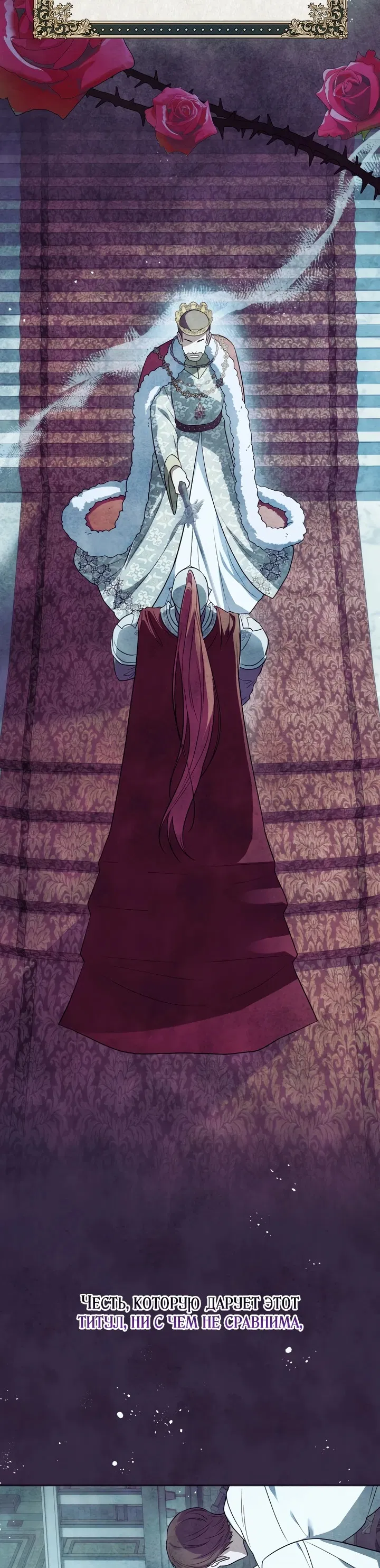 Манга Золотой рыцарь - Глава 3 Страница 19