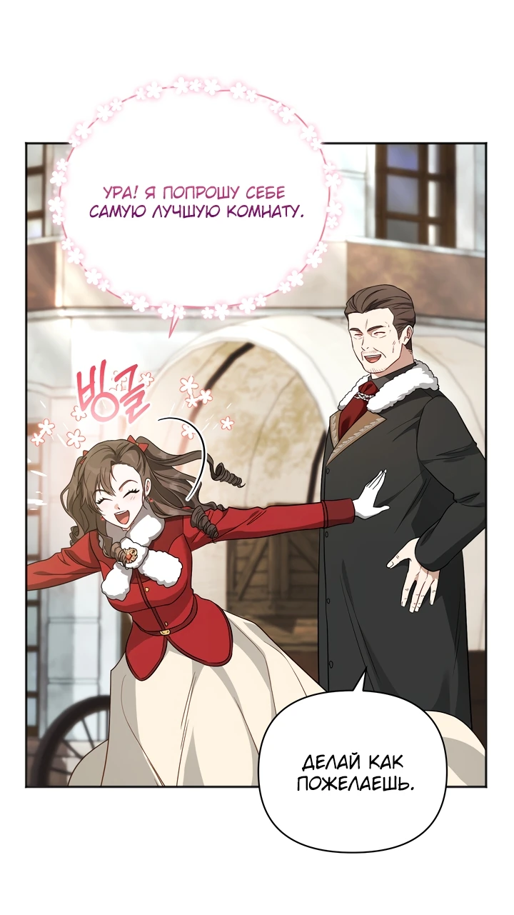 Манга Золотой рыцарь - Глава 3 Страница 68