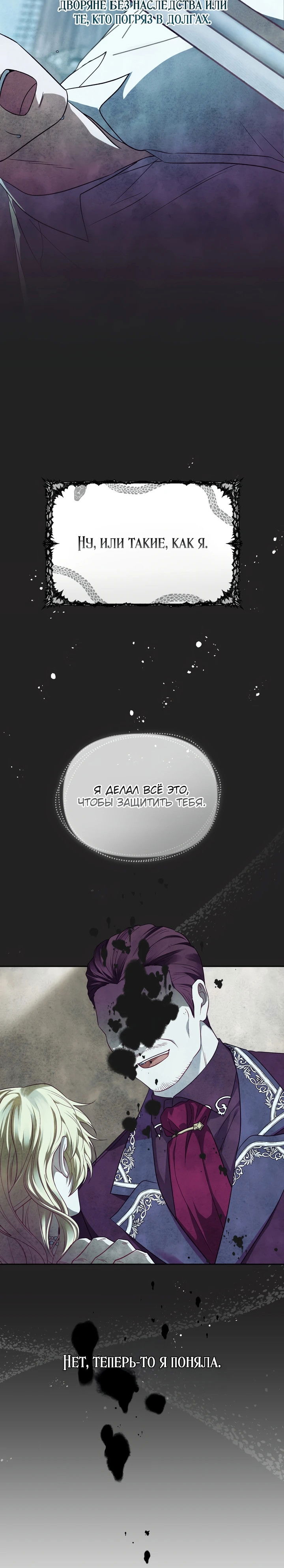 Манга Золотой рыцарь - Глава 3 Страница 21
