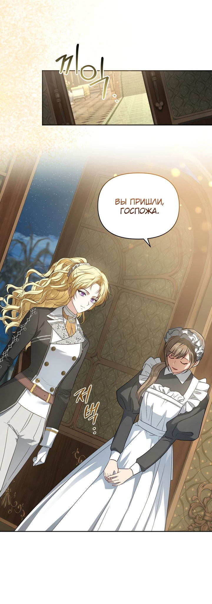 Манга Золотой рыцарь - Глава 3 Страница 26