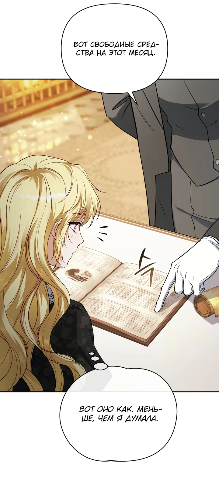 Манга Золотой рыцарь - Глава 3 Страница 44