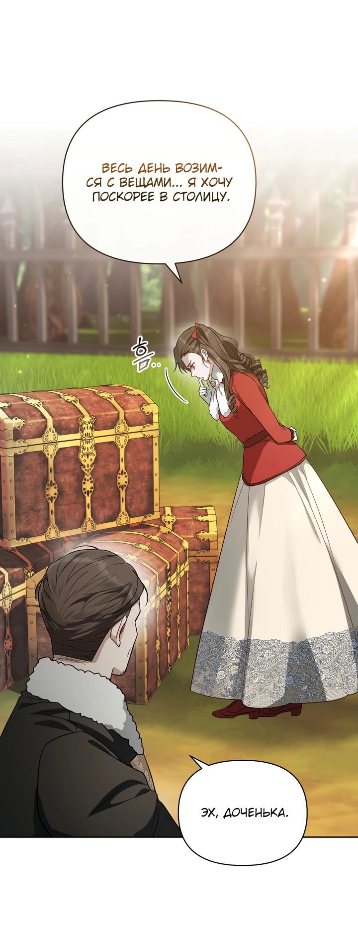 Манга Золотой рыцарь - Глава 3 Страница 65