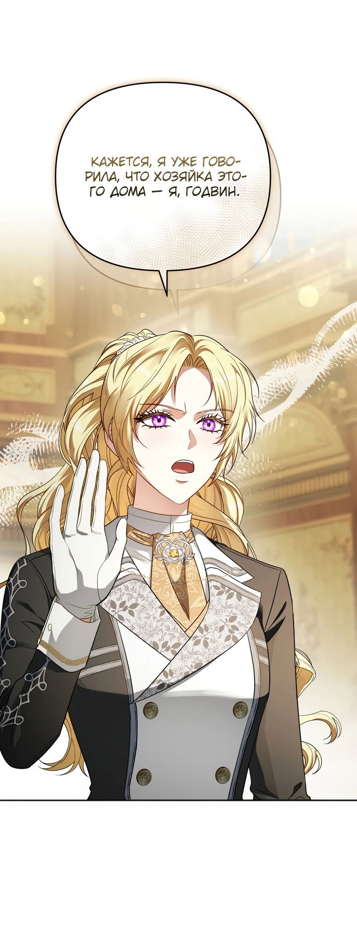 Манга Золотой рыцарь - Глава 3 Страница 32