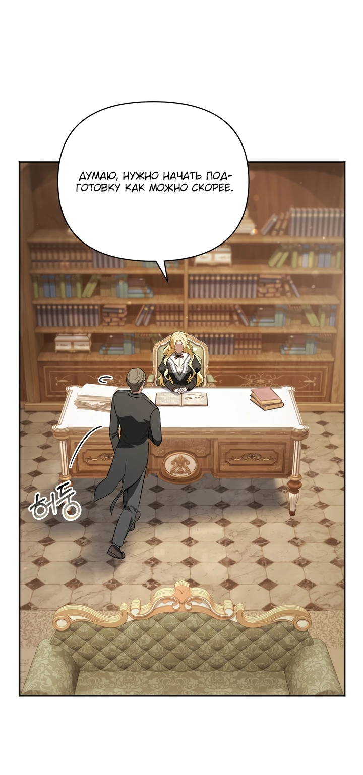 Манга Золотой рыцарь - Глава 3 Страница 42