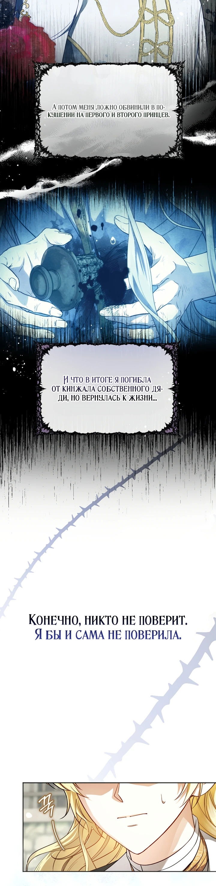 Манга Золотой рыцарь - Глава 3 Страница 5