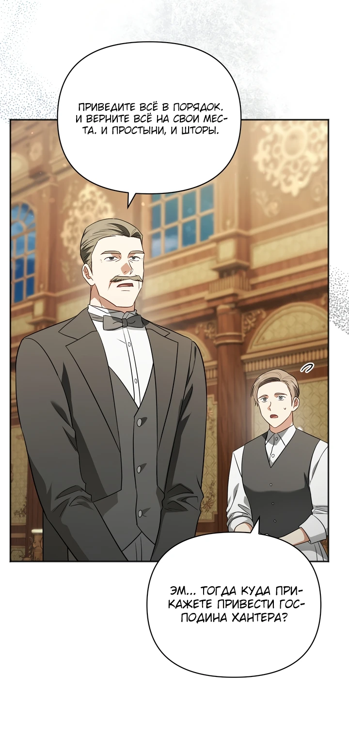 Манга Золотой рыцарь - Глава 3 Страница 37