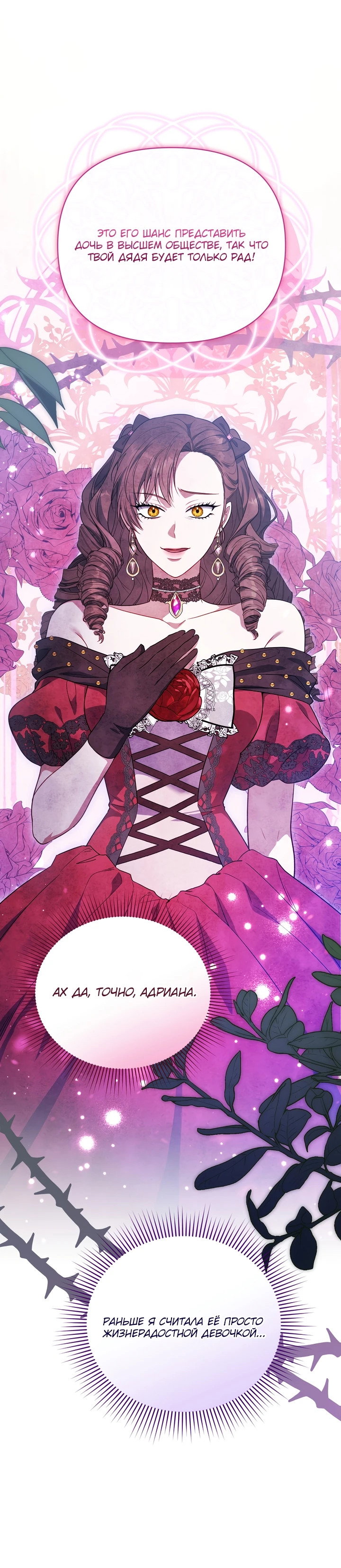 Манга Золотой рыцарь - Глава 3 Страница 8