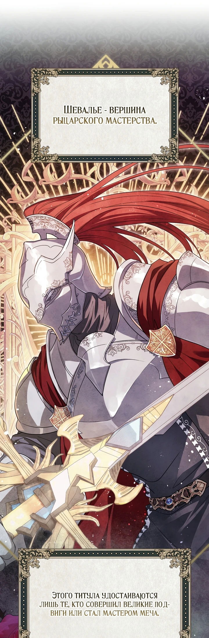 Манга Золотой рыцарь - Глава 3 Страница 18