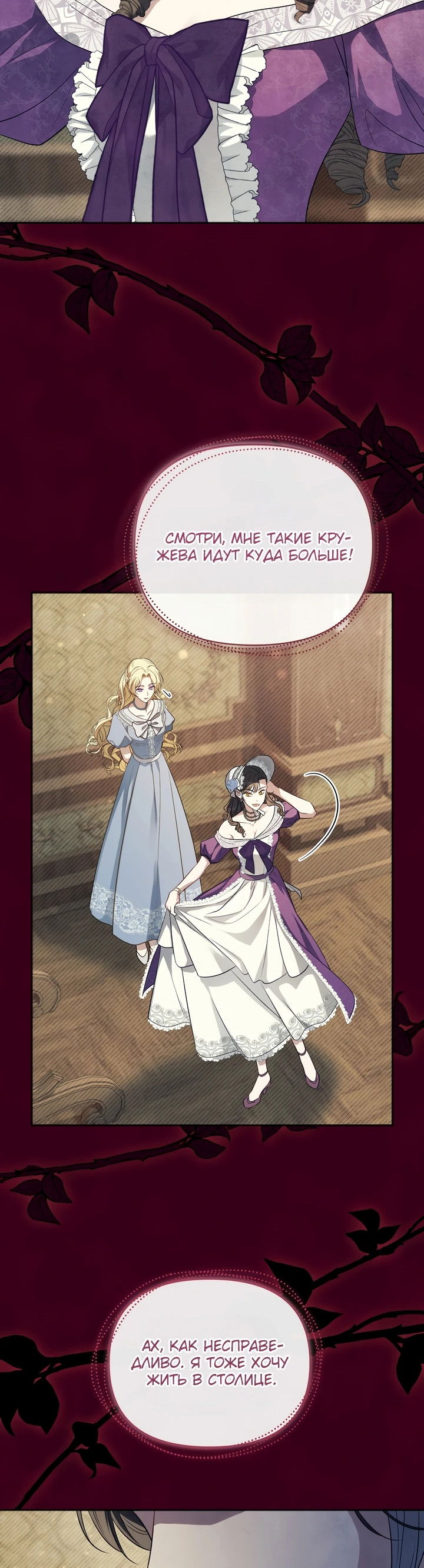 Манга Золотой рыцарь - Глава 3 Страница 10