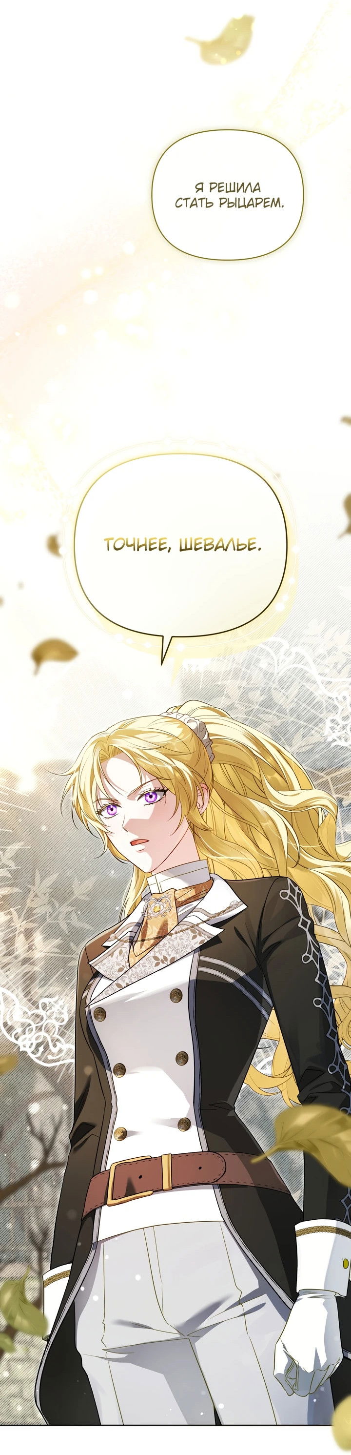 Манга Золотой рыцарь - Глава 3 Страница 16