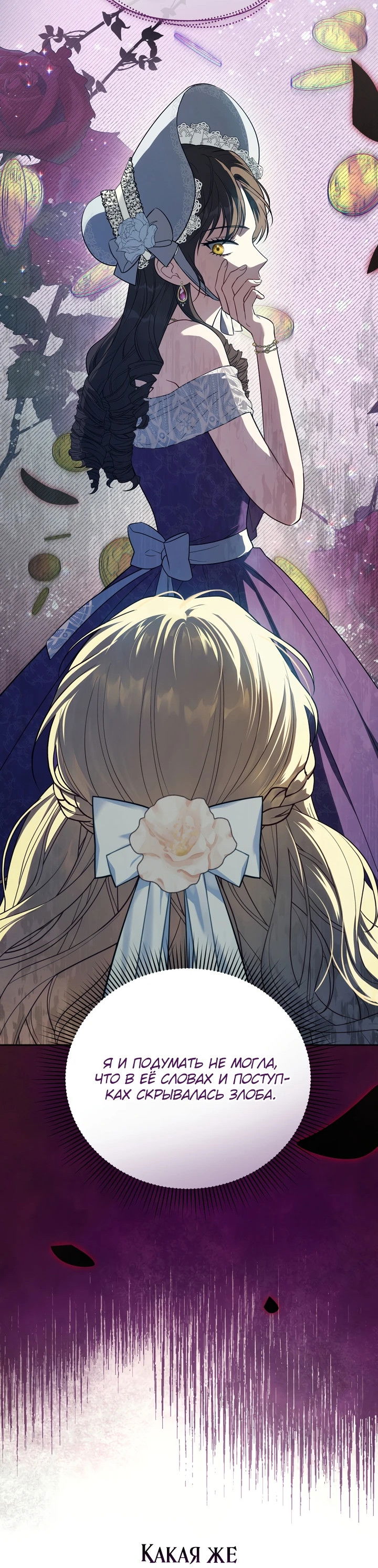 Манга Золотой рыцарь - Глава 3 Страница 12