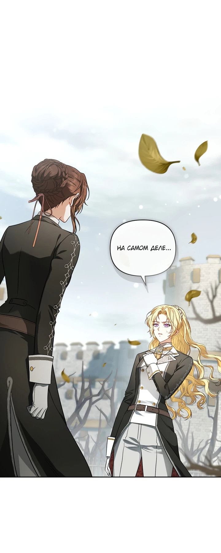 Манга Золотой рыцарь - Глава 3 Страница 1