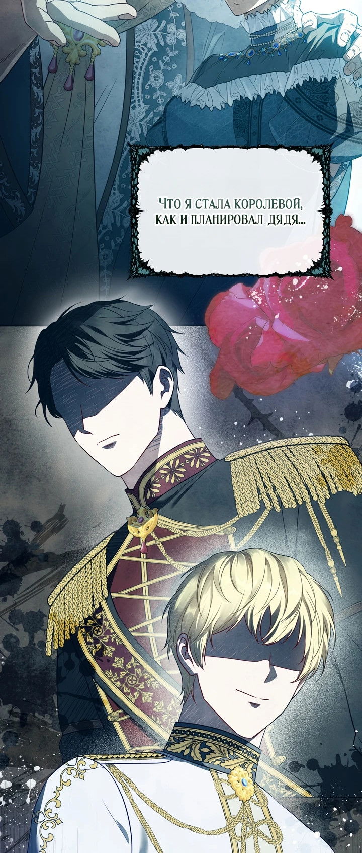 Манга Золотой рыцарь - Глава 3 Страница 4