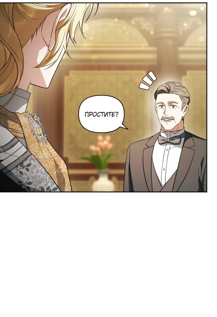 Манга Золотой рыцарь - Глава 3 Страница 30