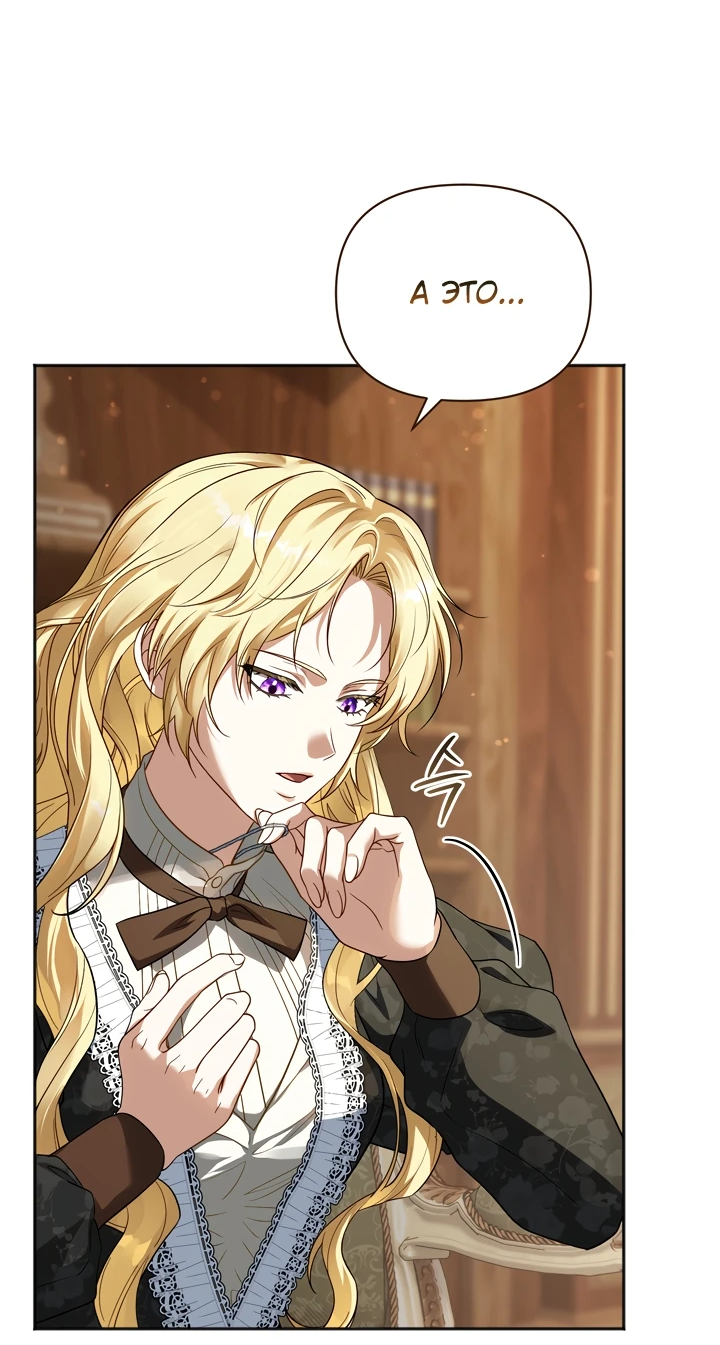 Манга Золотой рыцарь - Глава 3 Страница 57