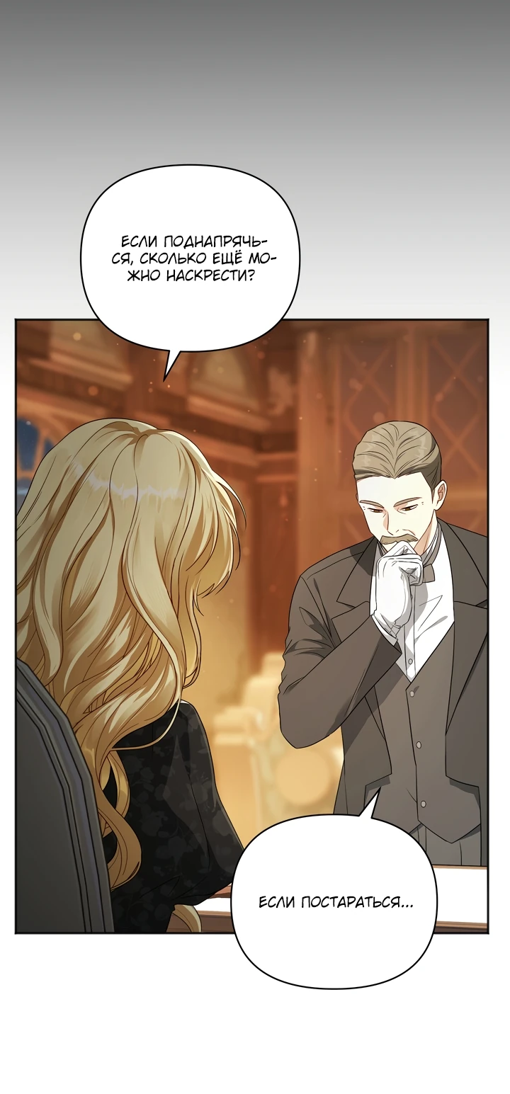 Манга Золотой рыцарь - Глава 3 Страница 48