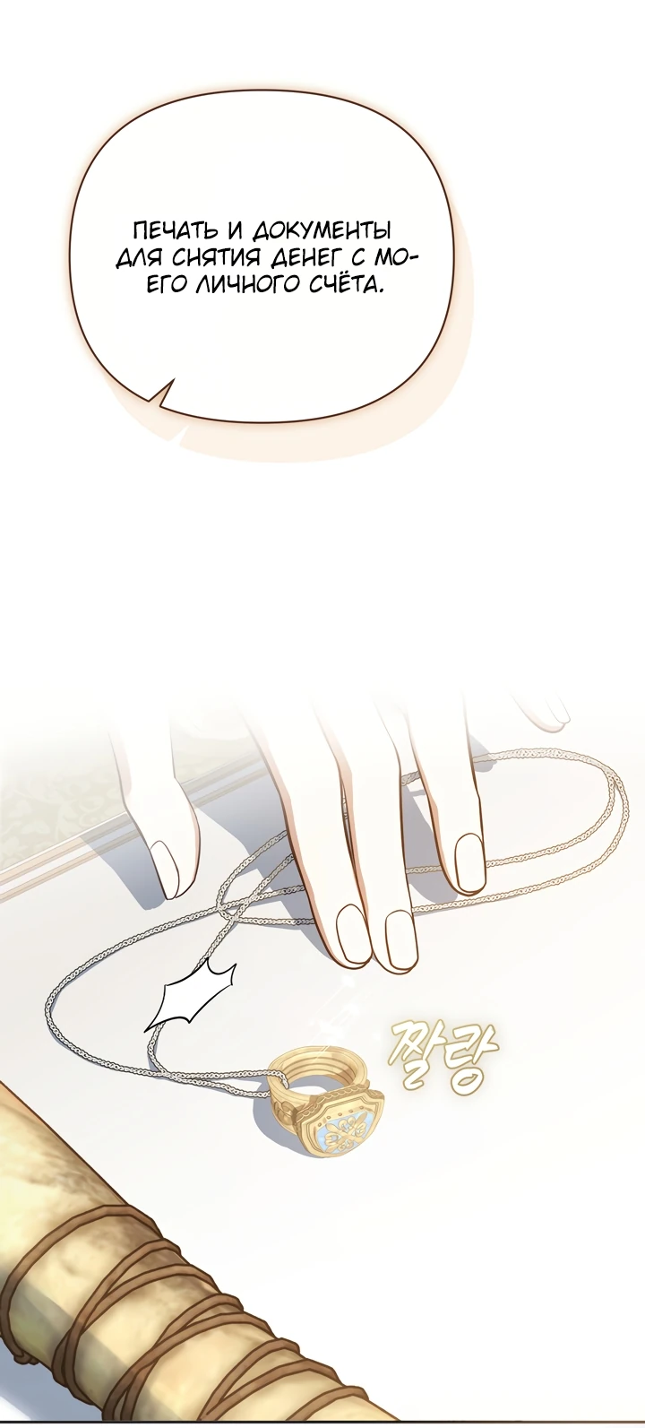 Манга Золотой рыцарь - Глава 3 Страница 59