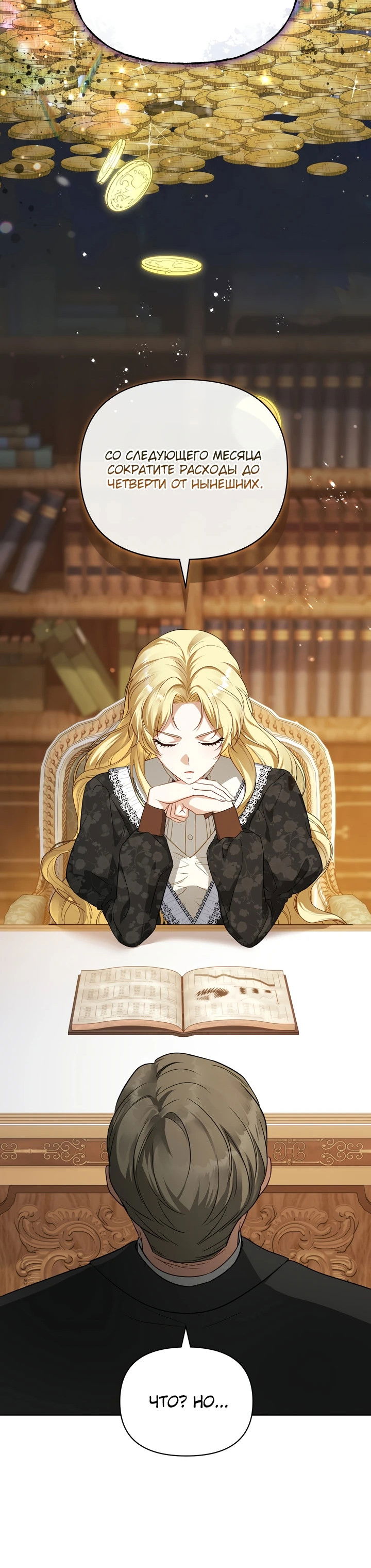 Манга Золотой рыцарь - Глава 3 Страница 53