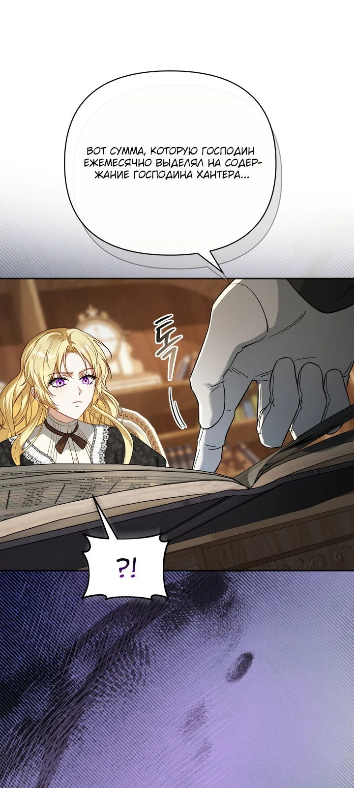 Манга Золотой рыцарь - Глава 3 Страница 49