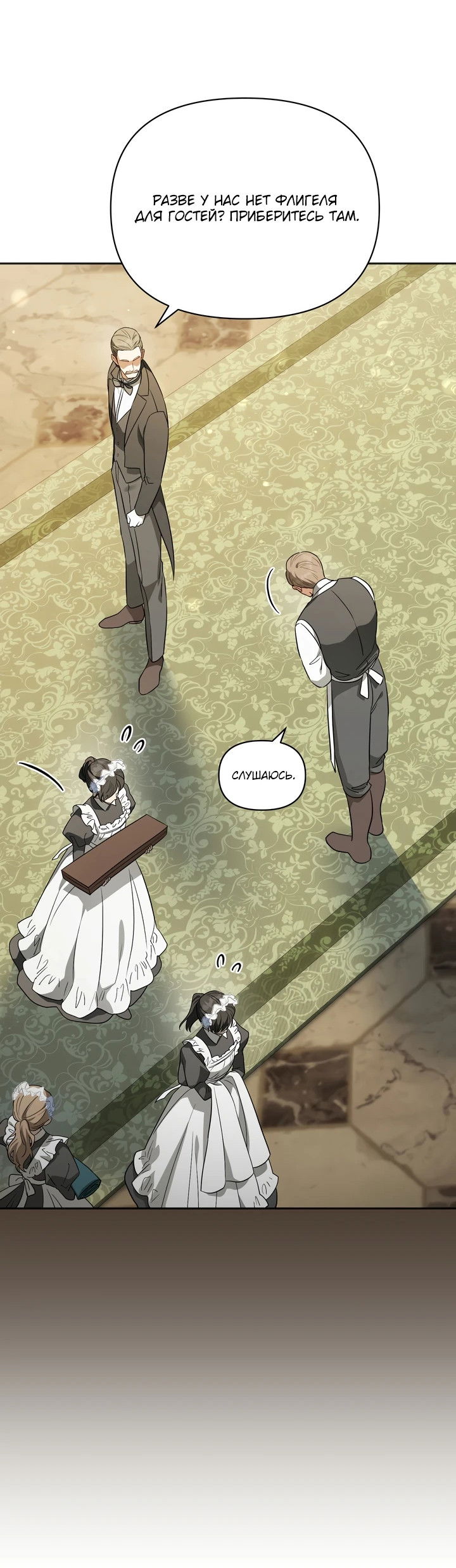 Манга Золотой рыцарь - Глава 3 Страница 38