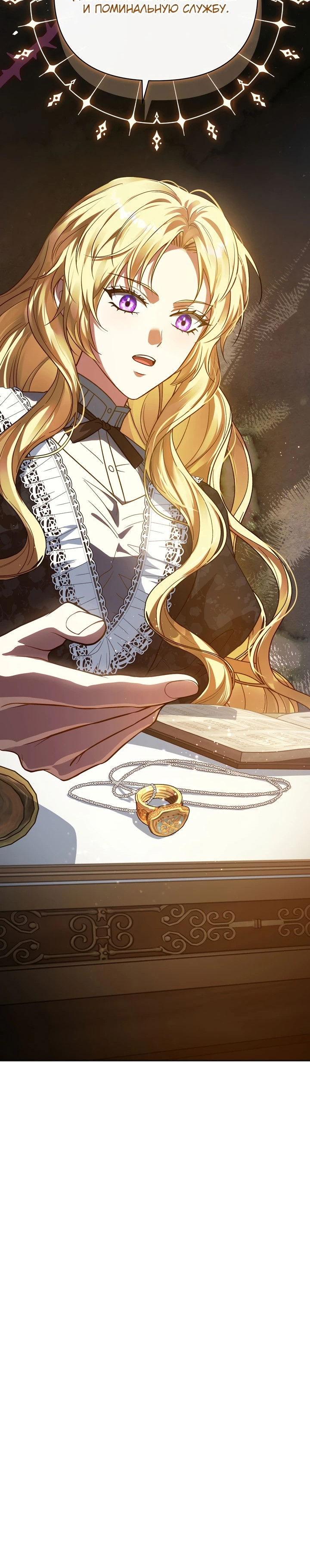 Манга Золотой рыцарь - Глава 3 Страница 62