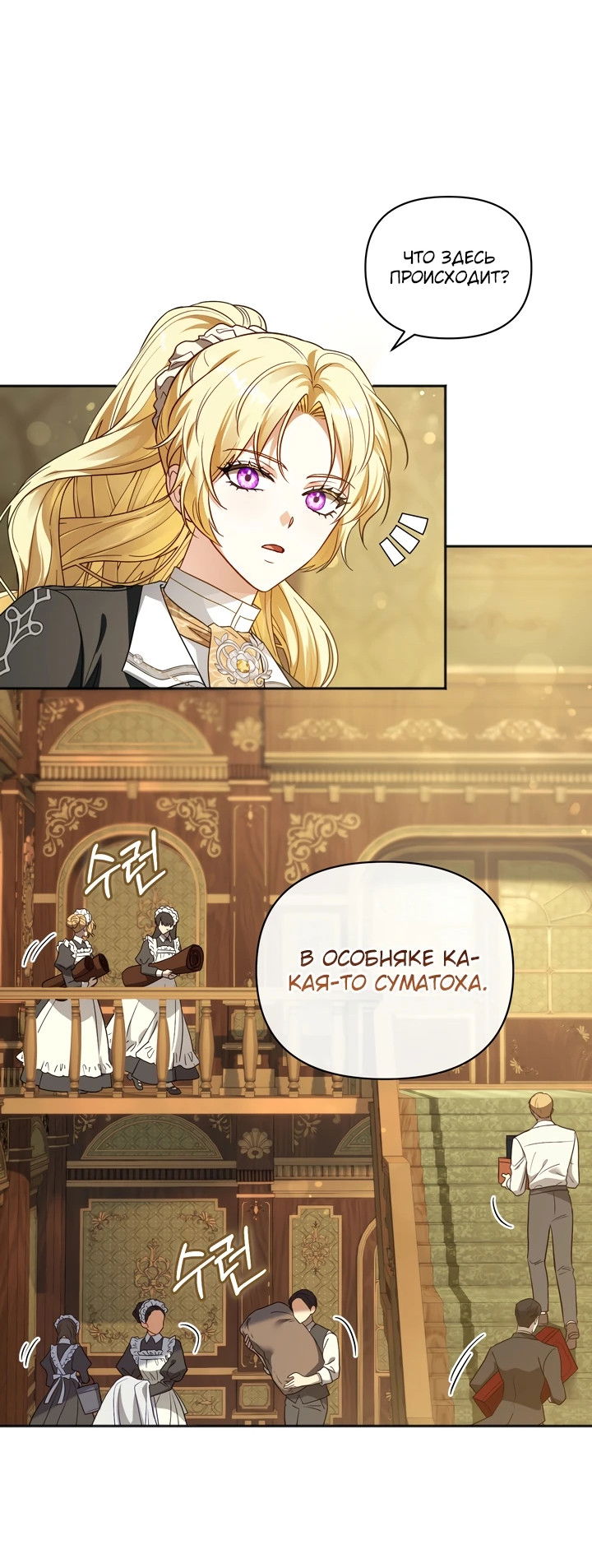 Манга Золотой рыцарь - Глава 3 Страница 27