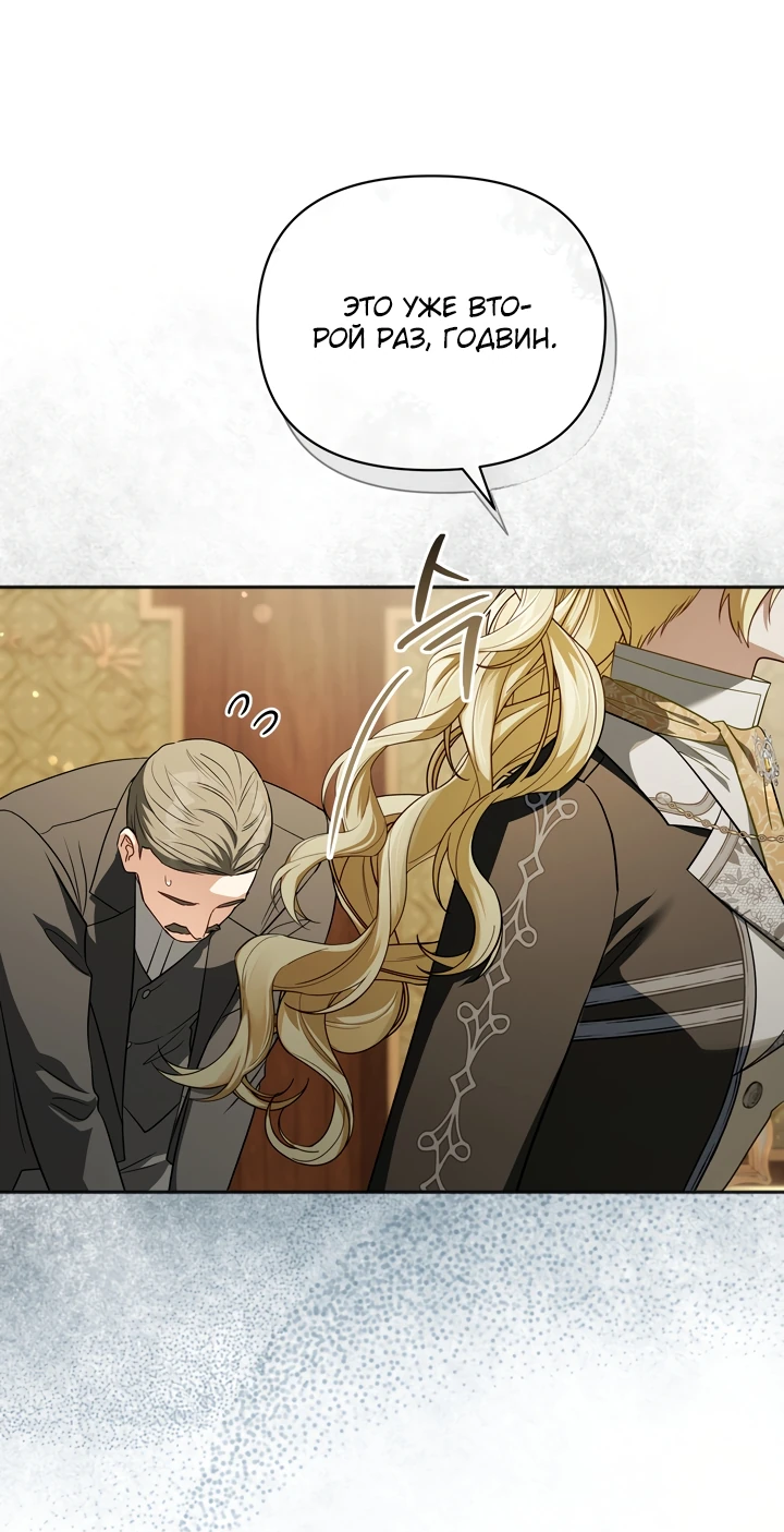 Манга Золотой рыцарь - Глава 3 Страница 35