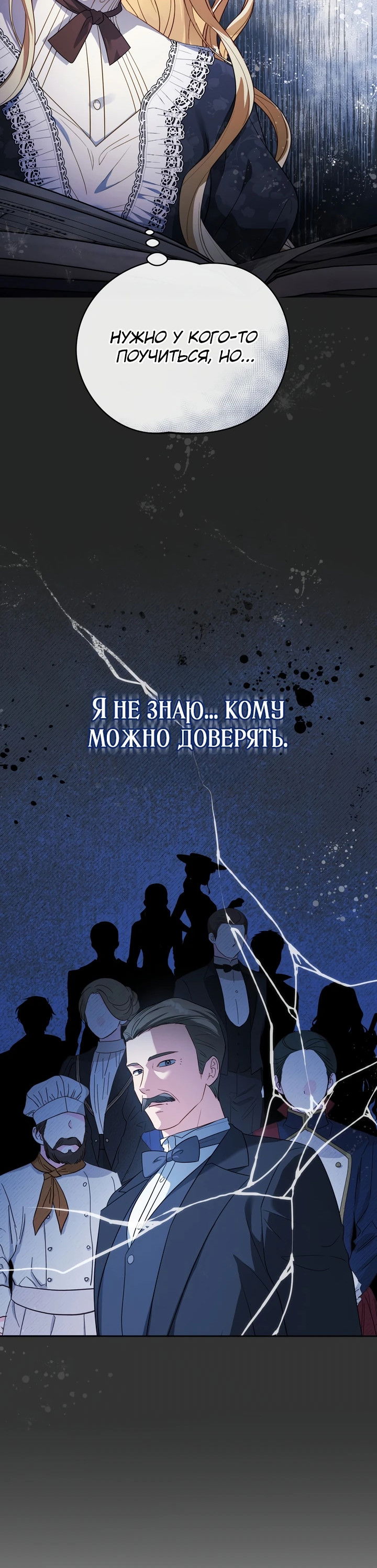 Манга Золотой рыцарь - Глава 3 Страница 47