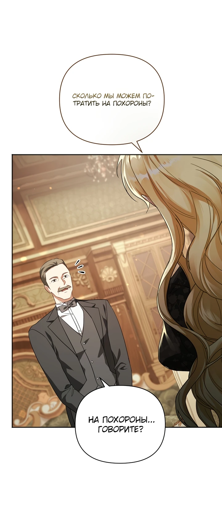 Манга Золотой рыцарь - Глава 3 Страница 41