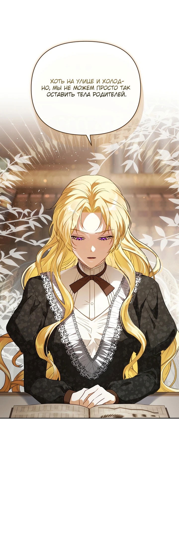 Манга Золотой рыцарь - Глава 3 Страница 43