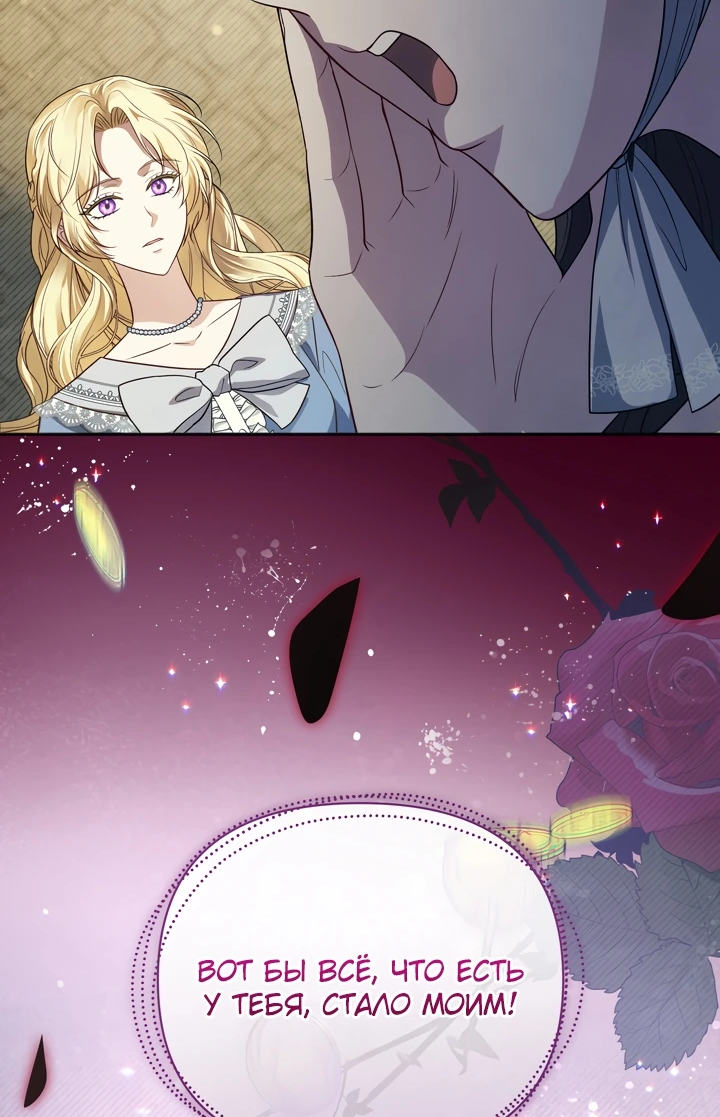 Манга Золотой рыцарь - Глава 3 Страница 11