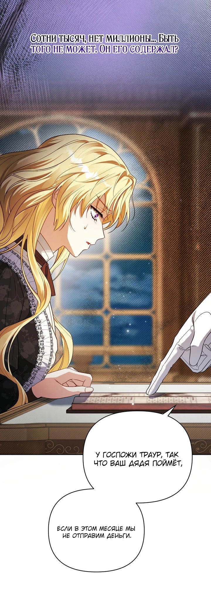 Манга Золотой рыцарь - Глава 3 Страница 50